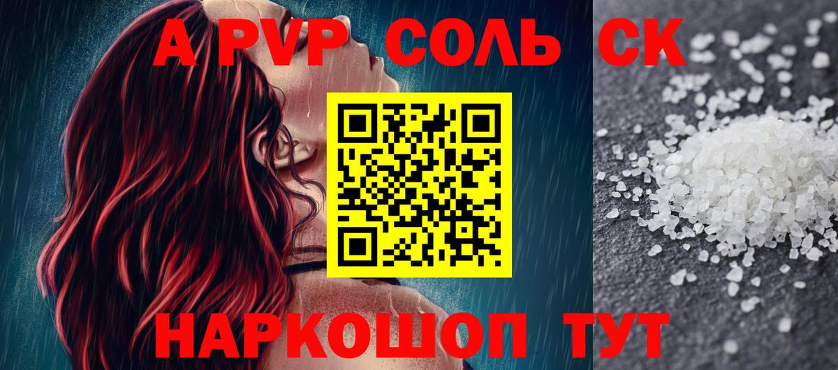 хочу   А ПВП крисы CK  Узловая  Вход с VPN  Alpha-PVP VHQ  Альфа ПВП 