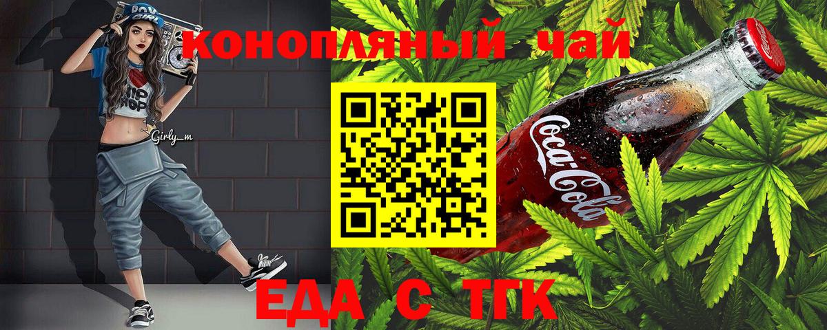 Узловая  Canna-Cookies марихуана  Вход с VPN 