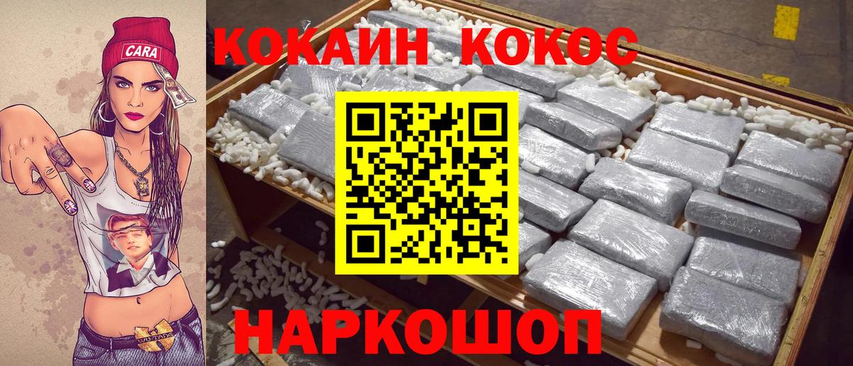 КОКАИН 97% Узловая
