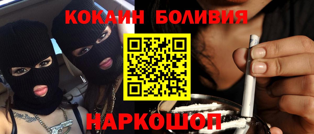 Кокаин VHQ  Вход с VPN  Узловая 