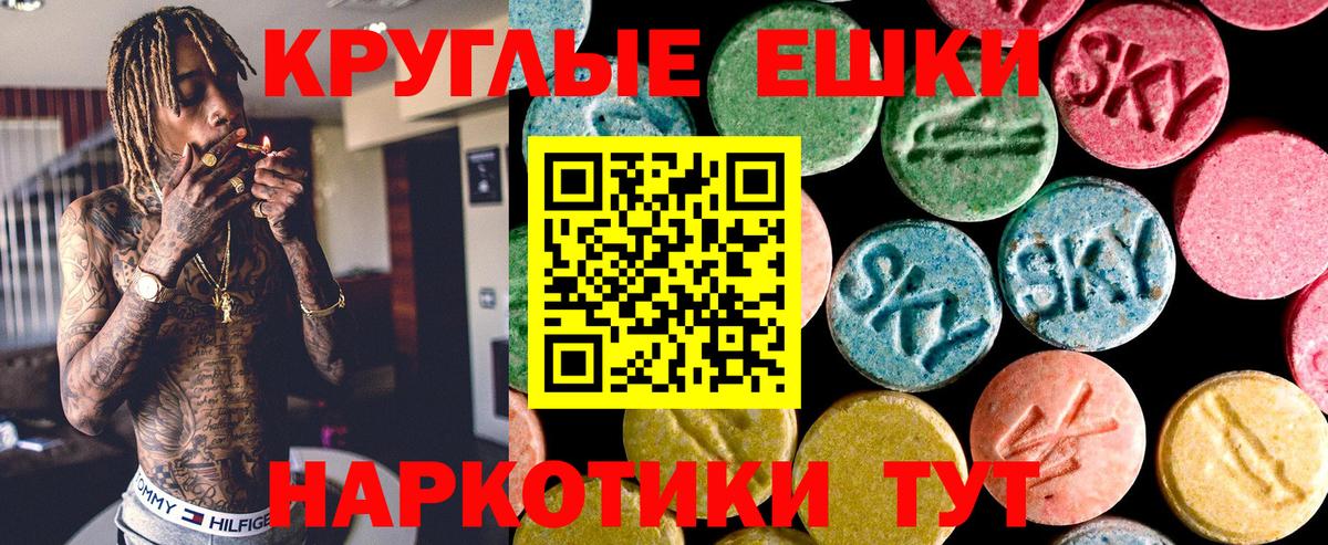 Экстази 280мг  Экстази 99%  Вход с VPN  Узловая 