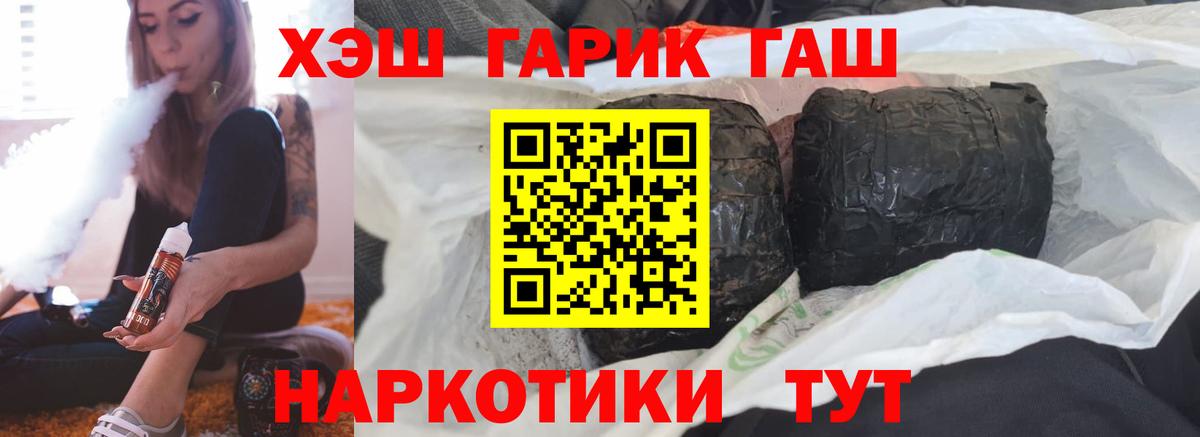 ГАШИШ  Вход с VPN  Узловая  ГАШ ice o lator  ГАШ убойный 