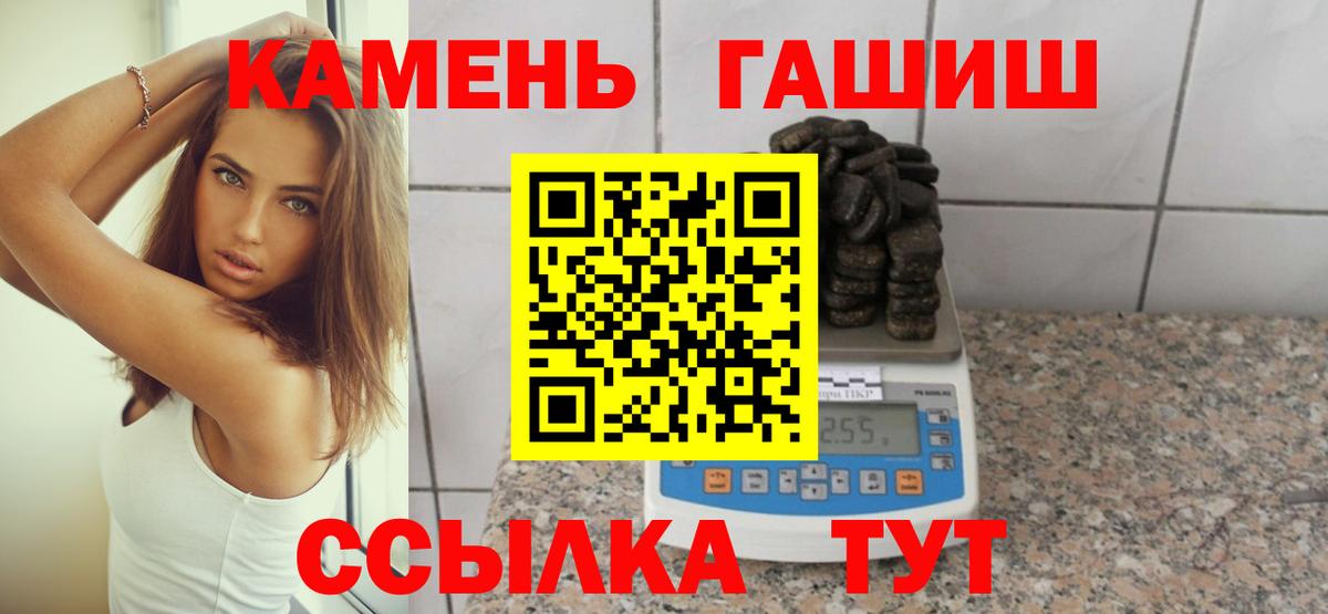 ГАШИШ Изолятор Узловая
