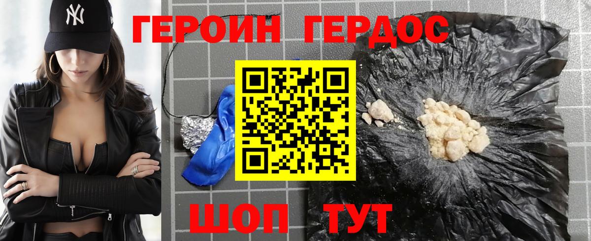 ГЕРОИН афганец Узловая