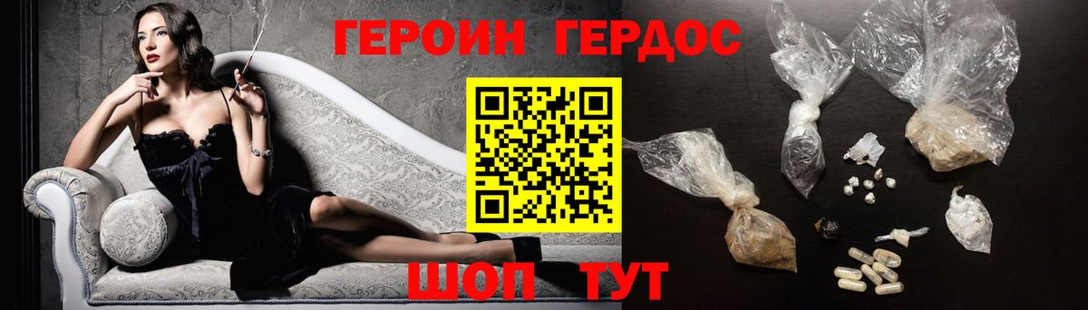 Героин герыч  Вход с VPN  Узловая 