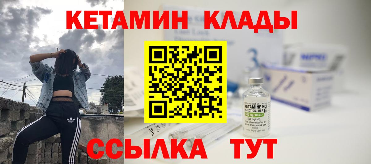 Узловая  КЕТАМИН VHQ  Вход с VPN  Кетамин ketamine 