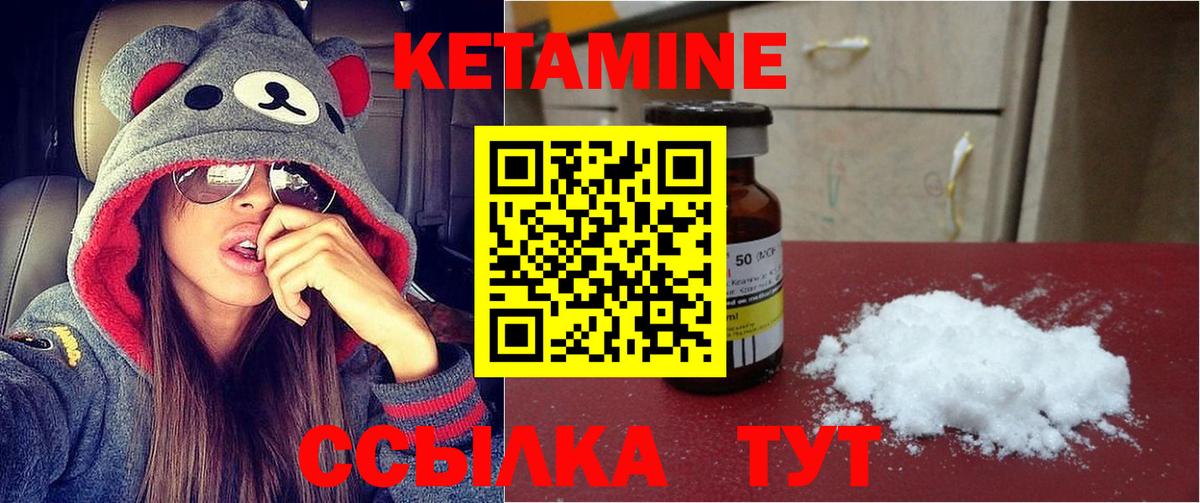 Кетамин VHQ Узловая