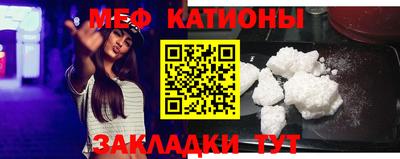 меф Мариинск