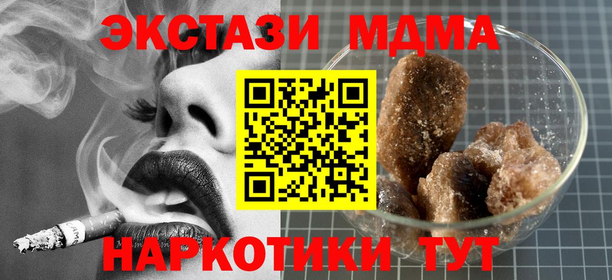 Узловая  MDMA  Вход с VPN  МДМА VHQ  MDMA crystal 