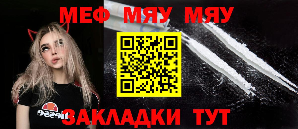 Мефедрон мука  МЯУ-МЯУ  Узловая  Мефедрон мяу мяу  даркнет сайт  Вход с VPN 
