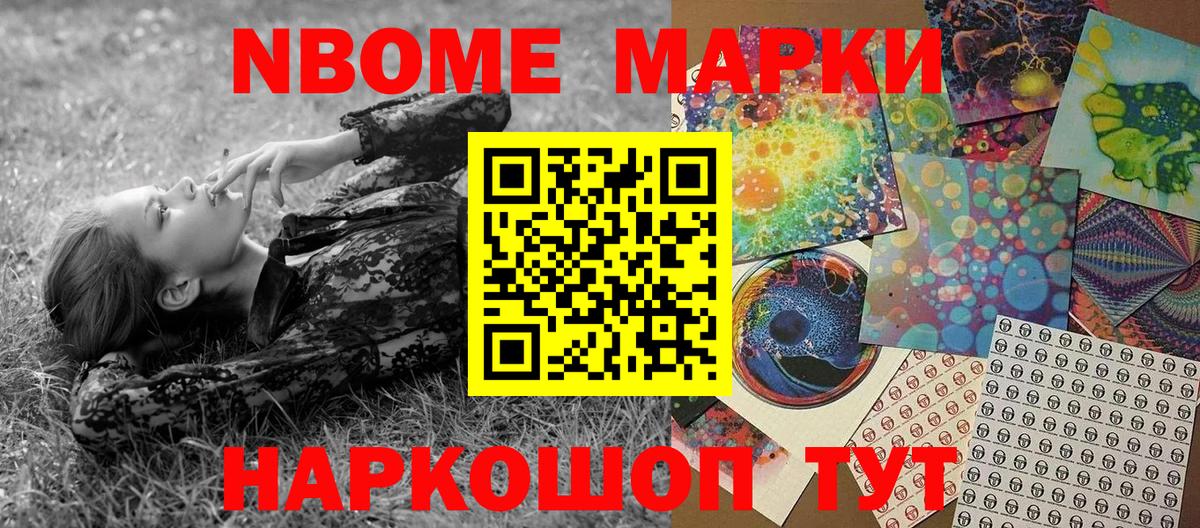 Наркотические марки 1500мкг Узловая