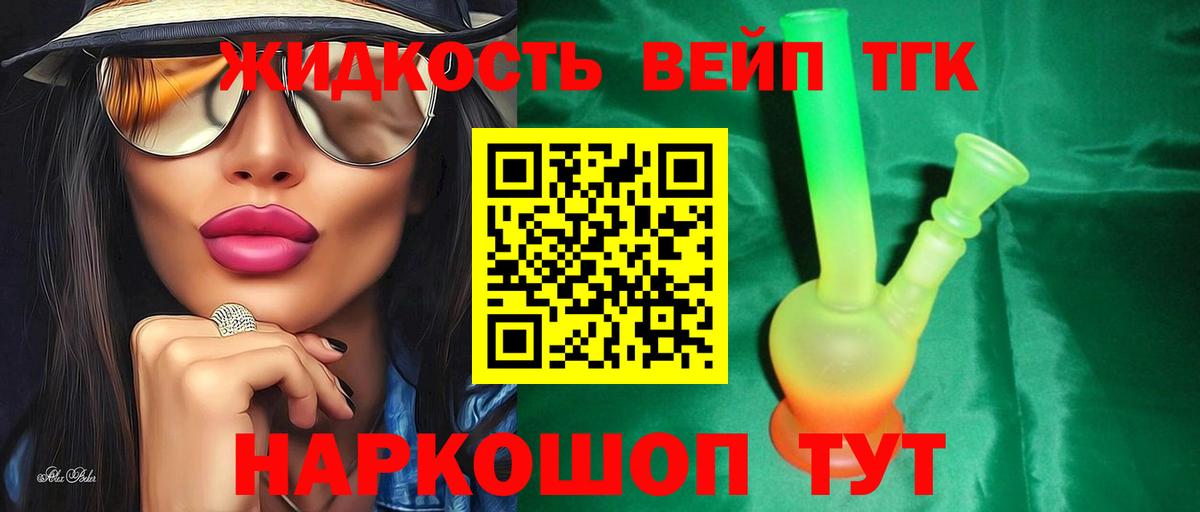 Дистиллят ТГК Wax  Вход с VPN  где продают   Узловая 