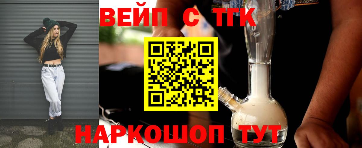 ТГК жижа Узловая