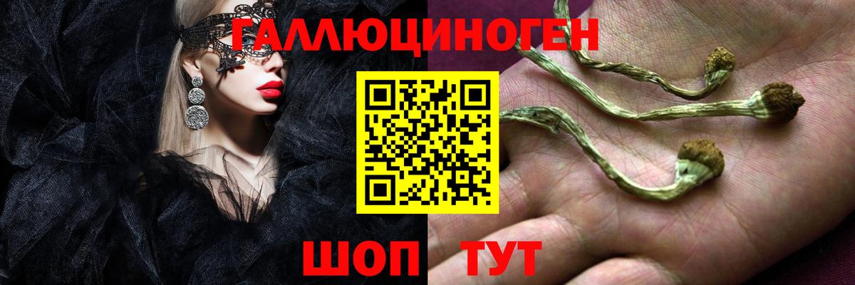 Галлюциногенные грибы ЛСД Узловая